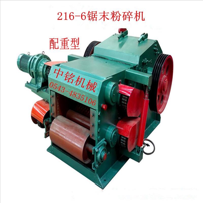 BX216-6生物质木屑粉碎机
